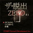 EoZERO#1-V[