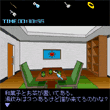訪問-シーン