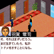 入れ歯刑事の事件簿File1-シーン